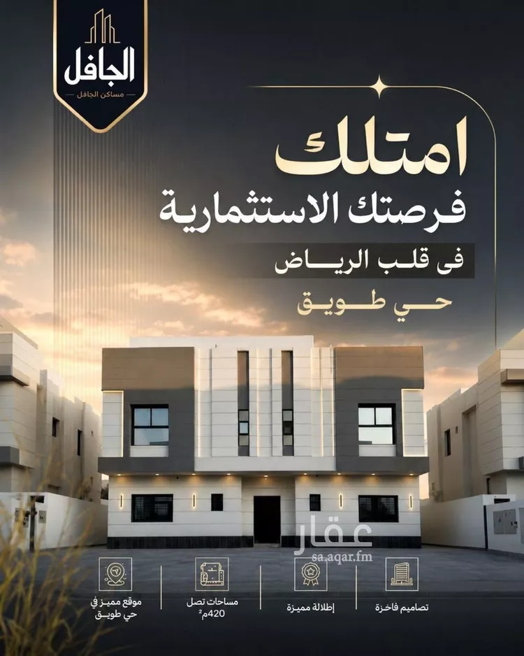 شقة للبيع في شارع خديجة بنت خويلد, حي طويق, مدينة الرياض, منطقة الرياض