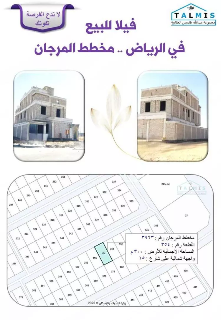 فيلا للبيع في شارع عبدالرحمن بن ابزي الخزاعي, حي المرجان, مدينة الرياض, منطقة الرياض صورة 3