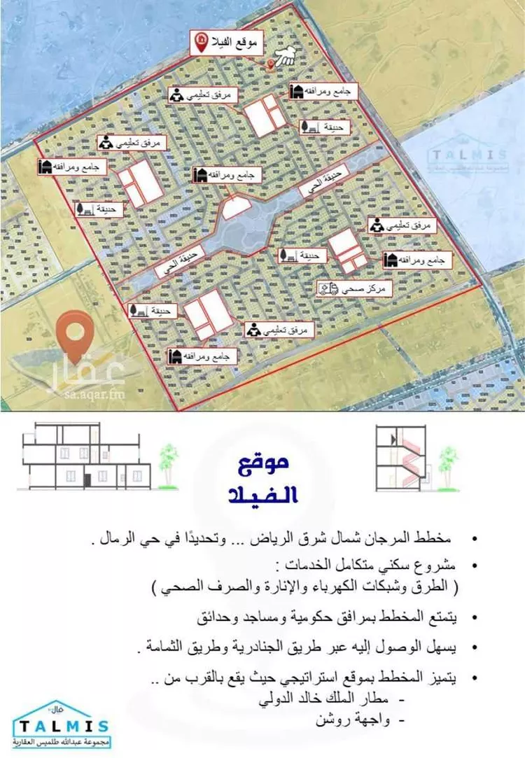 فيلا للبيع في شارع عبدالرحمن بن ابزي الخزاعي, حي المرجان, مدينة الرياض, منطقة الرياض صورة 5