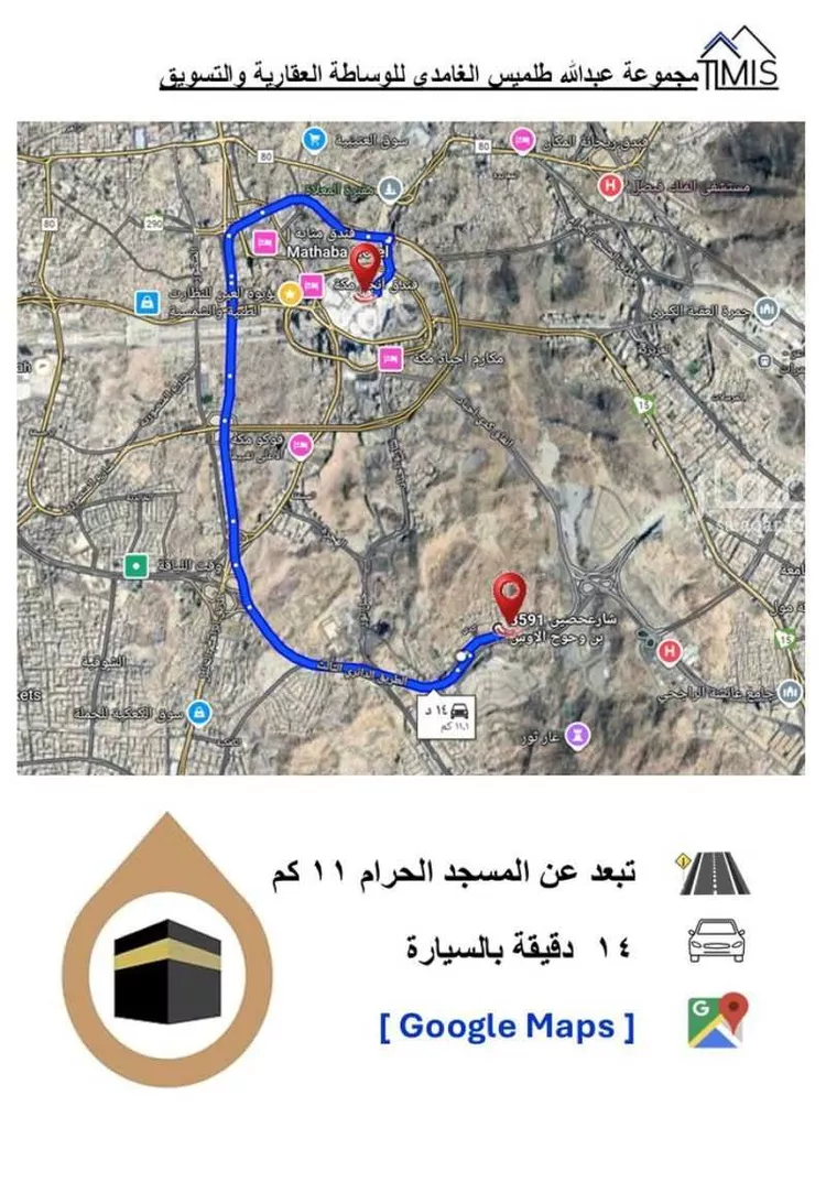 عمارة للبيع في شارع شارعحصين بن وحوح الاوس, حي كدي, مدينة مكه المكرمه, منطقة مكة المكرمة صورة 2
