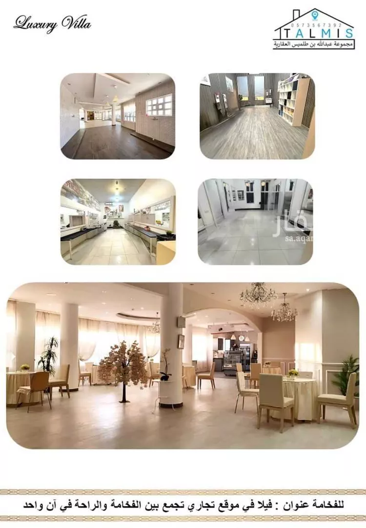 فيلا للبيع في شارع الاوس, حي الخليج, مدينة القويعية, منطقة الرياض صورة 4