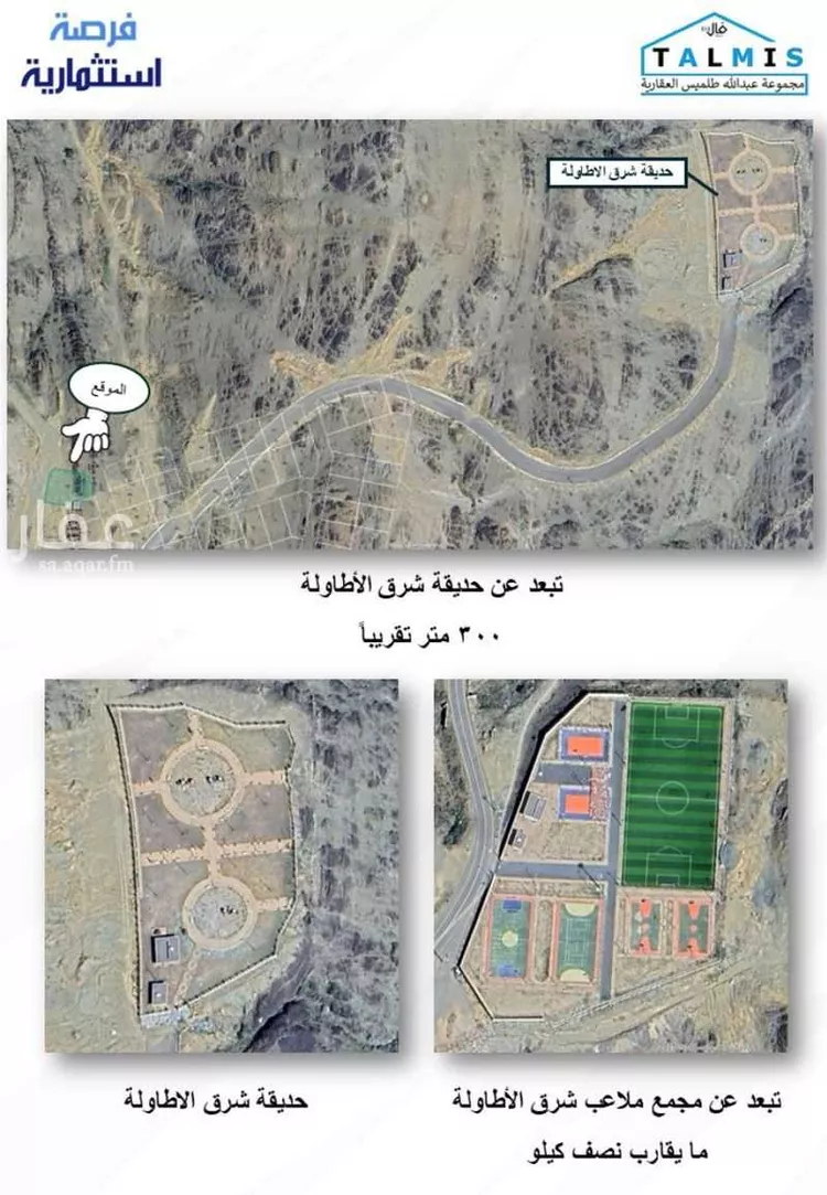 أرض للبيع في مدينة ماطوه, منطقة الباحة صورة 3
