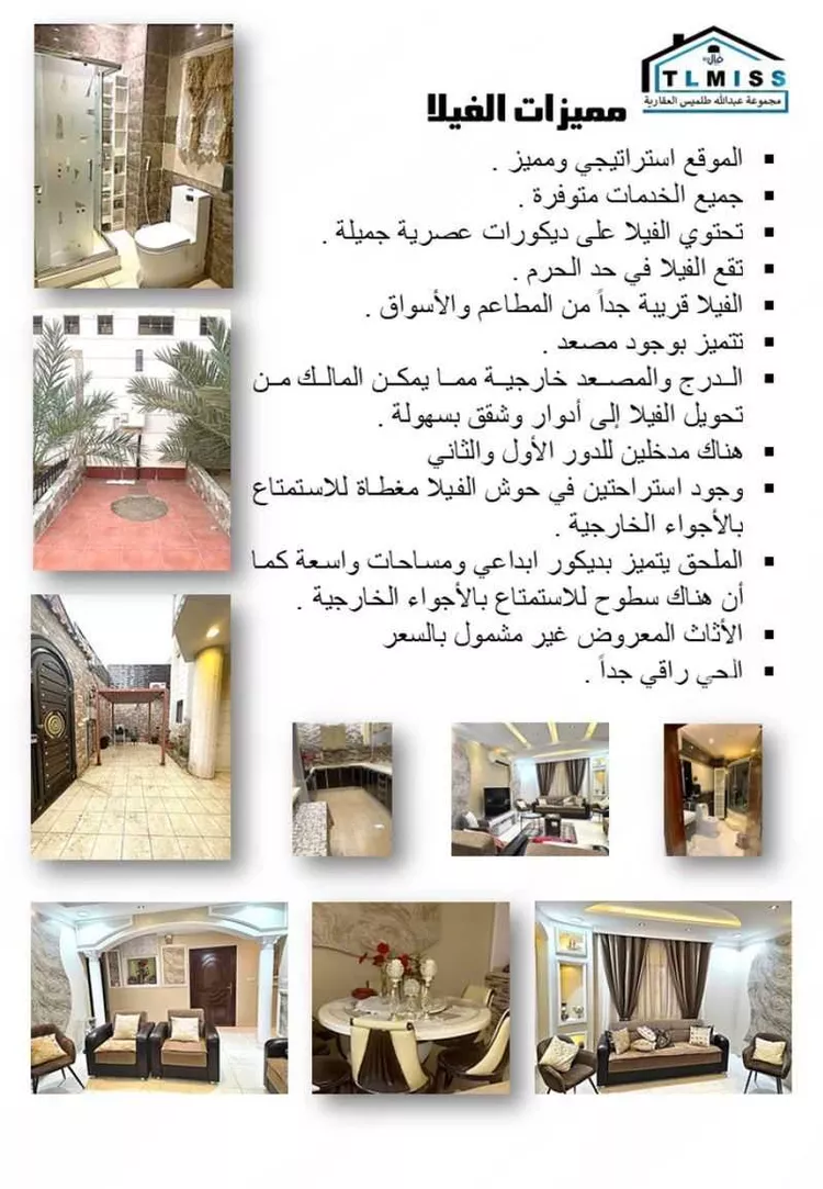 فيلا للبيع في شارع البيداء, حي الملك فهد, مدينة مكه المكرمه, منطقة مكة المكرمة صورة 3