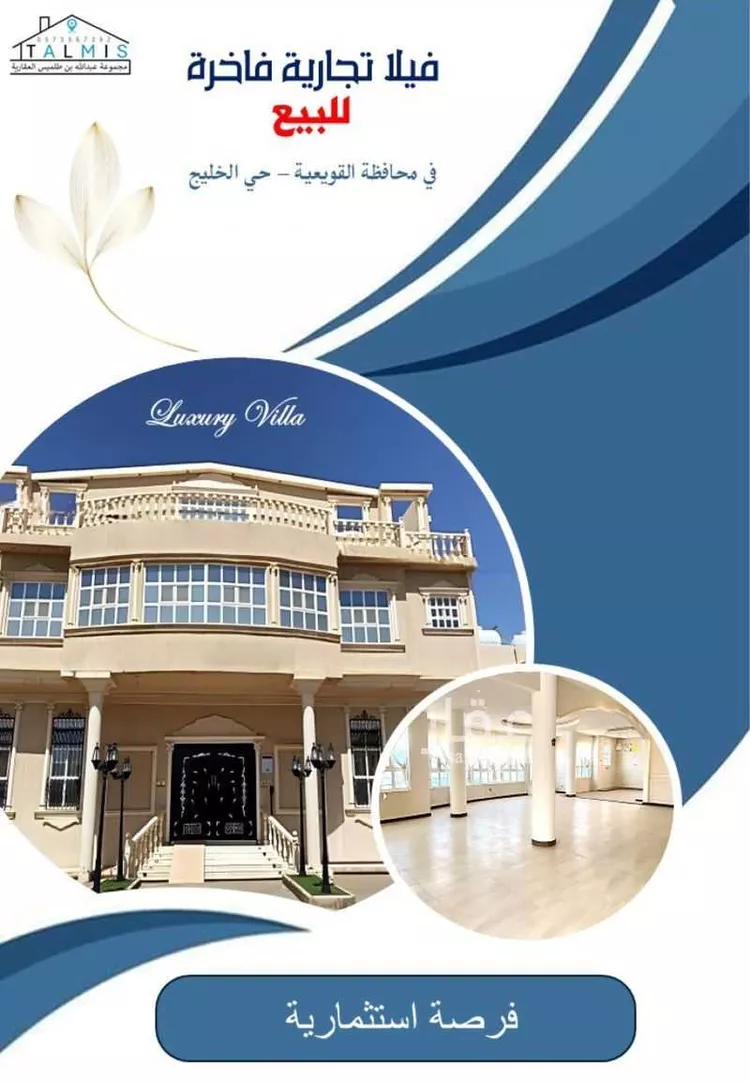 فيلا للبيع في شارع الاوس, حي الخليج, مدينة القويعية, منطقة الرياض صورة 3