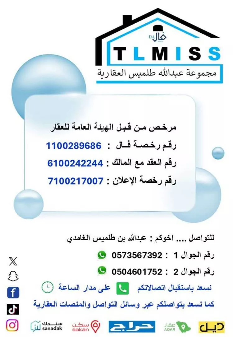 أرض للبيع في شارع إسحاق القيني, حي البحيرات, مدينة مكه المكرمه, منطقة مكة المكرمة صورة 5