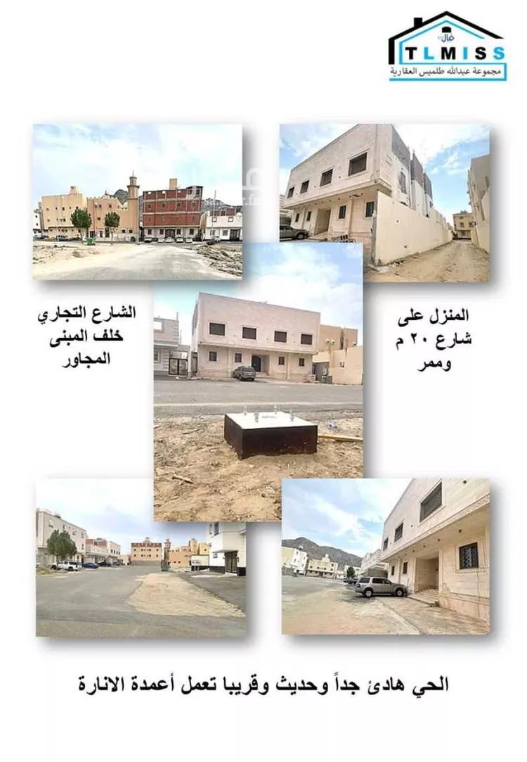 عمارة للبيع في شارع مدينة السلام, حي البيعة, مدينة مكه المكرمه, منطقة مكة المكرمة صورة 2