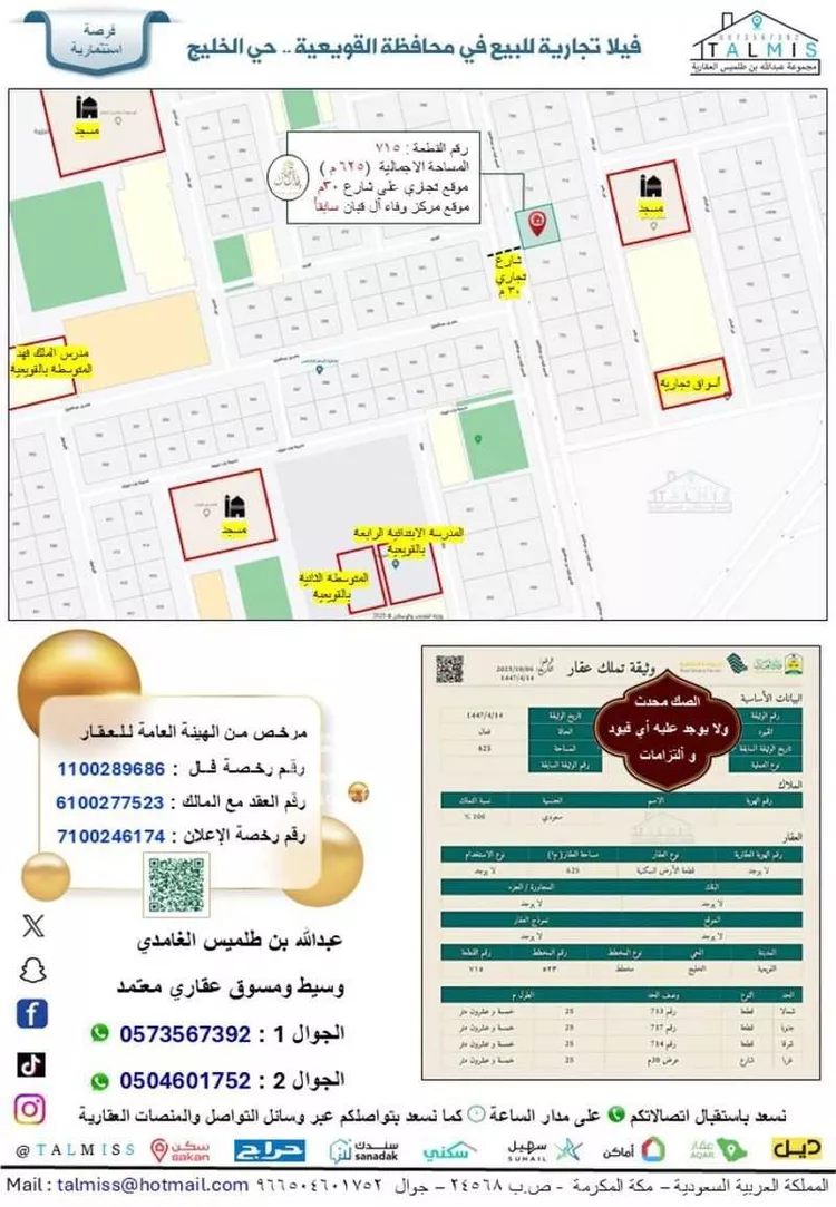 فيلا للبيع في شارع الاوس, حي الخليج, مدينة القويعية, منطقة الرياض صورة 2