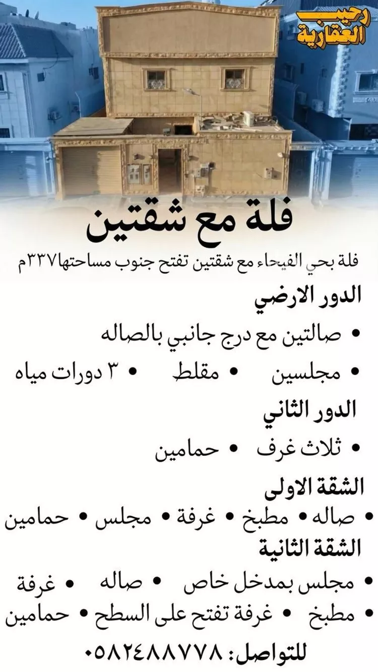 فيلا للبيع في شارع بني جرة, حي الفيحاء, مدينة الرياض, منطقة الرياض صورة 2