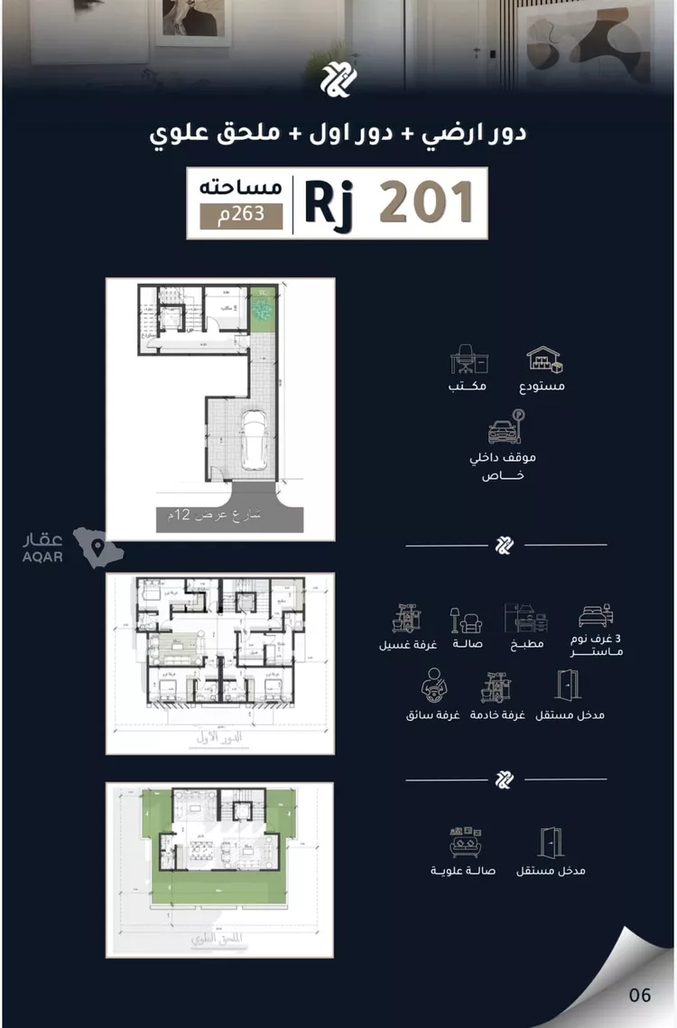 Floor for Sale in Riyadh Al Mohammadiyah صورة 5