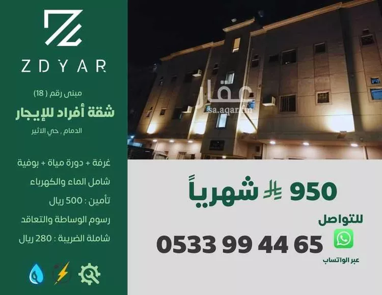 شقة للإيجار في شارع سليمان بن الاثير, حي الأثير, مدينة الدمام, المنطقة الشرقية