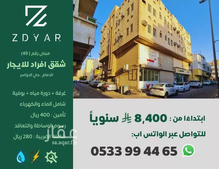 شقة للإيجار في شارع ابو محمد الشاطبي, حي الدواسر, مدينة الدمام, المنطقة الشرقية