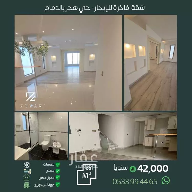 شقة للإيجار في شارع القاسمة, حي هجر, مدينة الدمام, المنطقة الشرقية