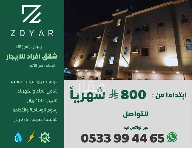 شقة للإيجار في شارع سليمان بن الاثير, حي الأثير, مدينة الدمام, المنطقة الشرقية