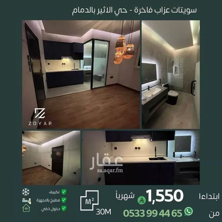 شقة للإيجار في شارع سليمان بن الاثير, حي الأثير, مدينة الدمام, المنطقة الشرقية