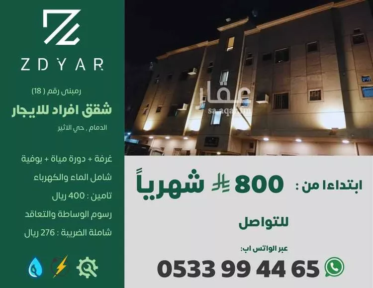 شقة للإيجار في شارع سليمان بن الاثير, حي الأثير, مدينة الدمام, المنطقة الشرقية