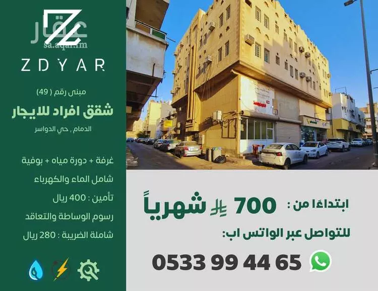شقة للإيجار في شارع ابو محمد الشاطبي, حي الدواسر, مدينة الدمام, المنطقة الشرقية