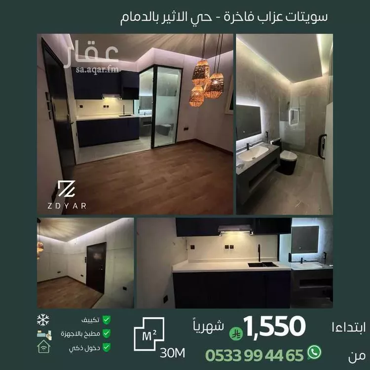 شقة للإيجار في شارع ??بدالرحمن العفيف, حي الأثير, مدينة الدمام, المنطقة الشرقية