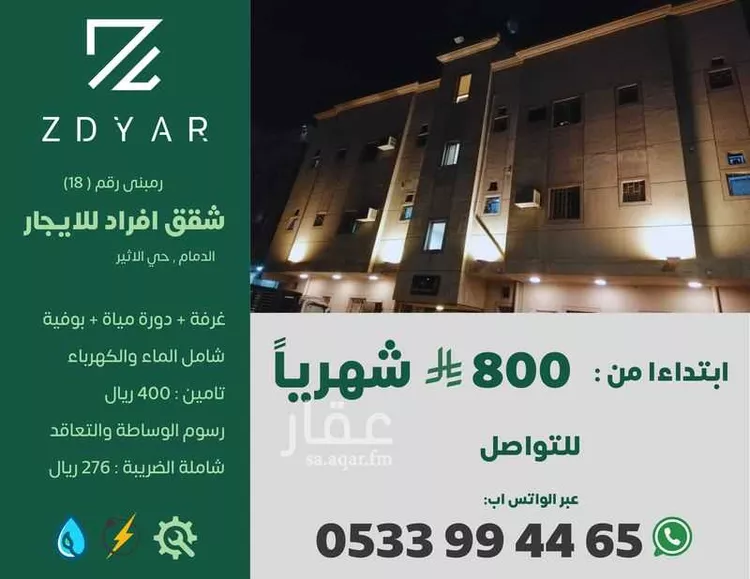 شقة للإيجار في شارع سليمان بن الاثير, حي الأثير, مدينة الدمام, المنطقة الشرقية