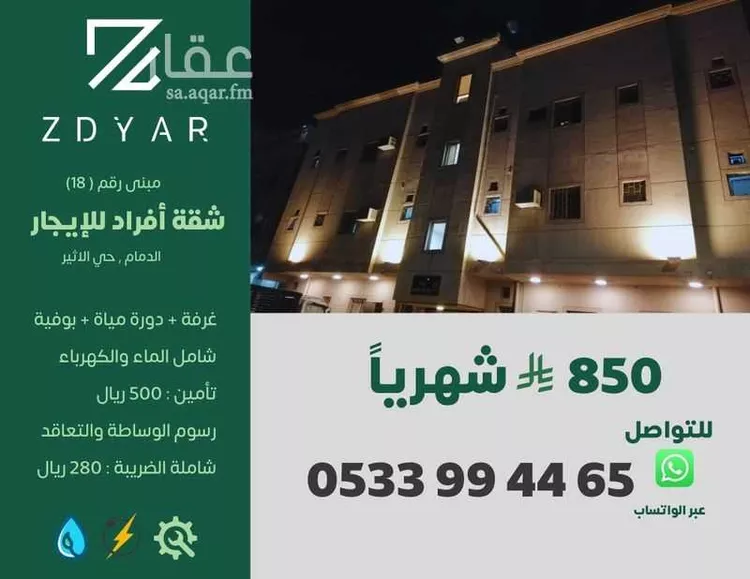 شقة للإيجار في شارع سليمان بن الاثير, حي الأثير, مدينة الدمام, المنطقة الشرقية 1 صورة