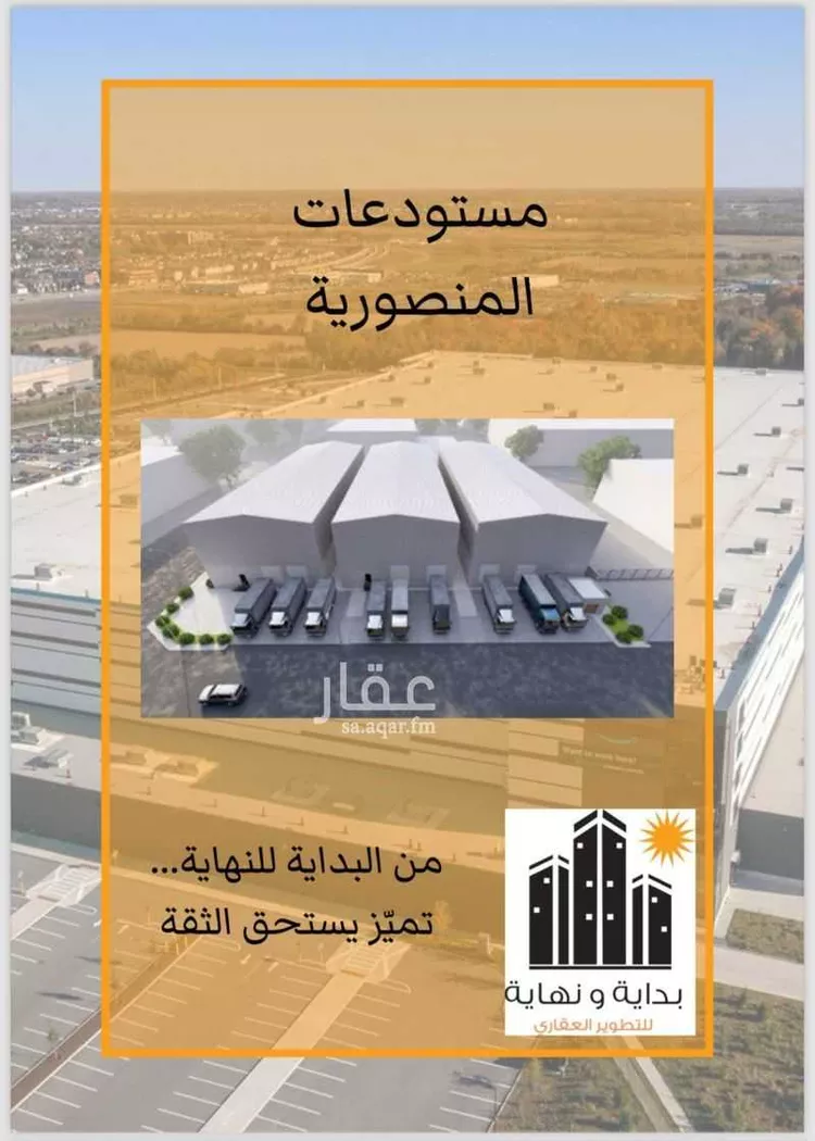 محل للبيع في شارع رقم 39, حي المنصورية, مدينة الرياض, منطقة الرياض