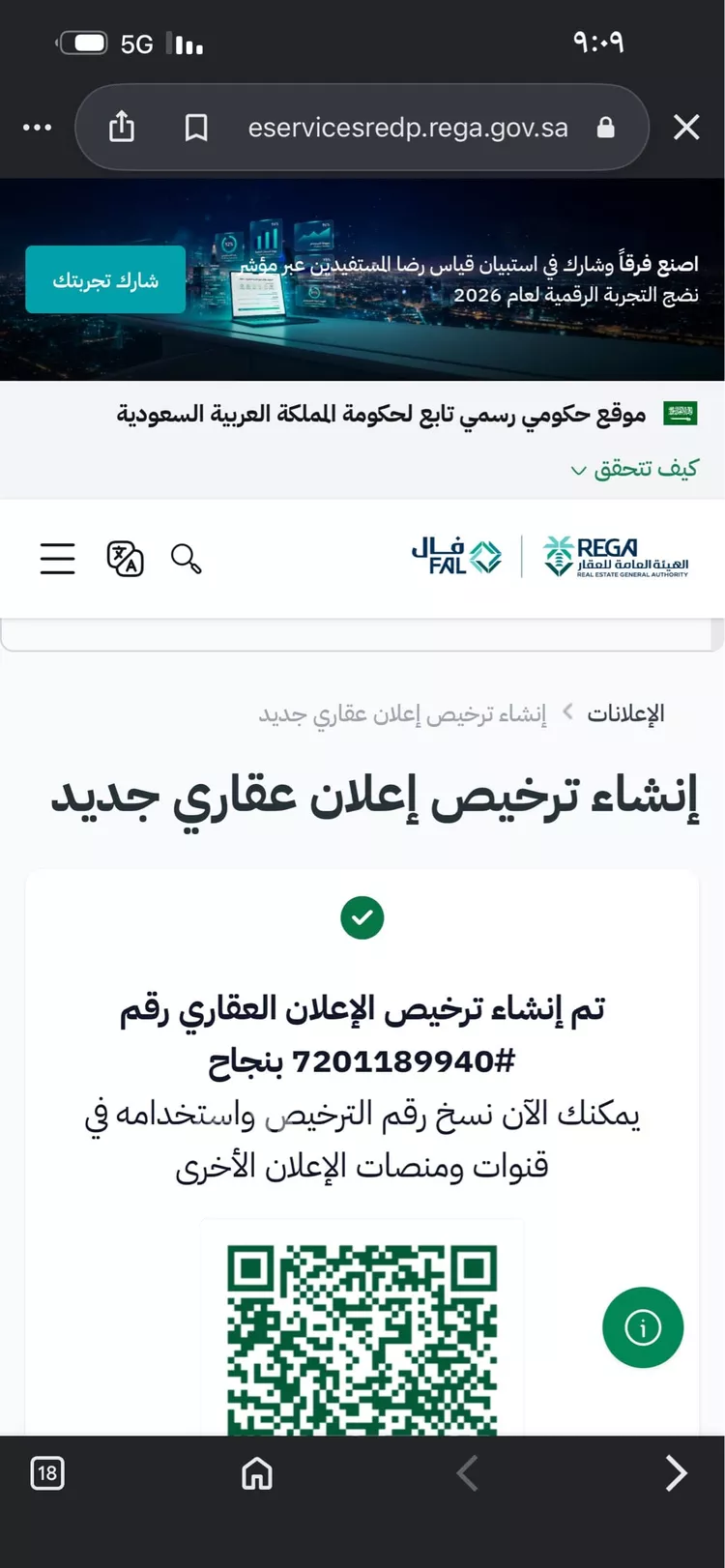 مكتب تجاري للإيجار في شارع احمد بن الخطاب, حي طويق, مدينة الرياض, منطقة الرياض