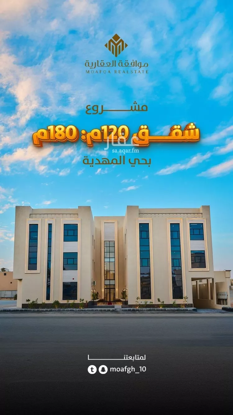 شقة للبيع في شارع علي الربيش, حي المهدية, مدينة الرياض, منطقة الرياض