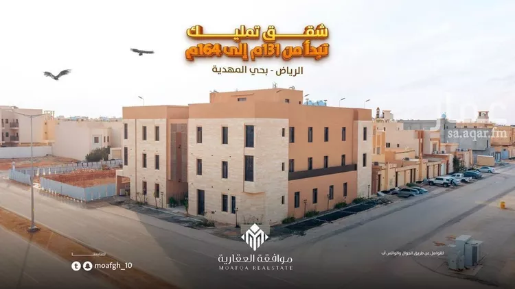 شقة للبيع في شارع محمد العقيلي, حي المهدية, مدينة الرياض, منطقة الرياض