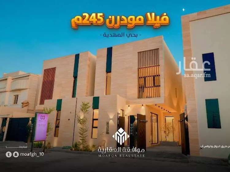 فيلا للبيع في شارع يحيى البانياسي, حي المهدية, مدينة الرياض, منطقة الرياض