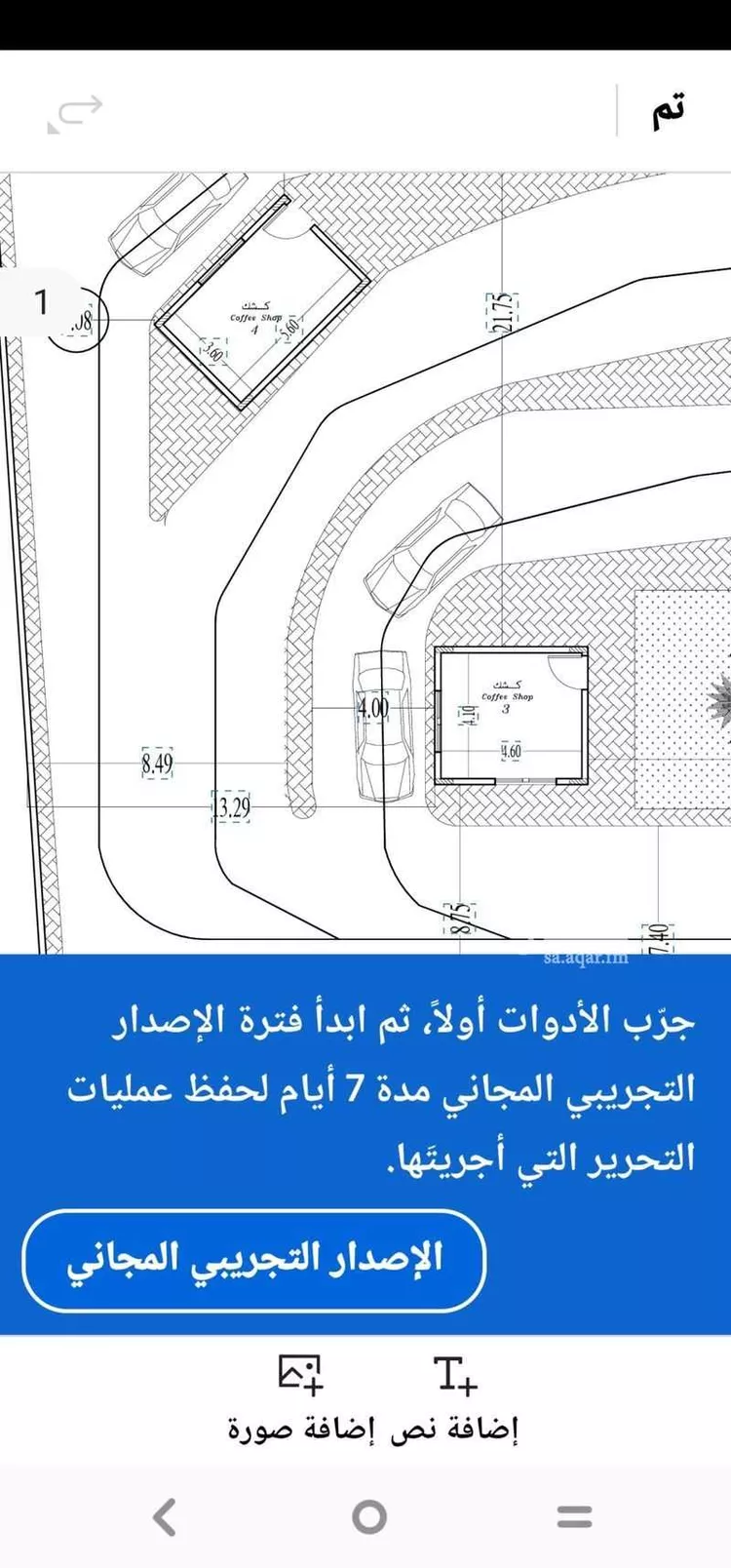 محل للإيجار في شارع الثمامه, حي الرمال, مدينة الرياض, منطقة الرياض