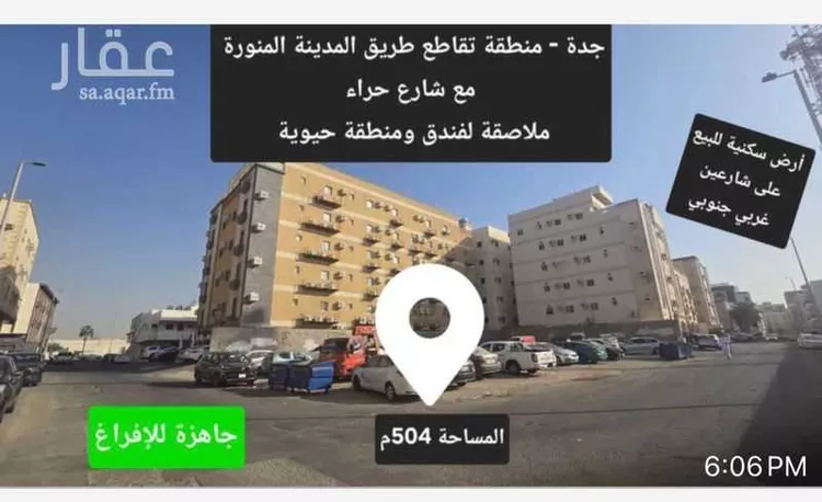 أرض للبيع في شارع عبيدالله بن عدي, حي البوادي, مدينة جدة, منطقة مكة المكرمة