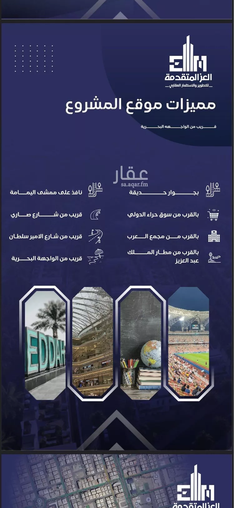 شقة للبيع في شارع مواكب النصر, حي السلامة, مدينة جدة, منطقة مكة المكرمة صورة 2