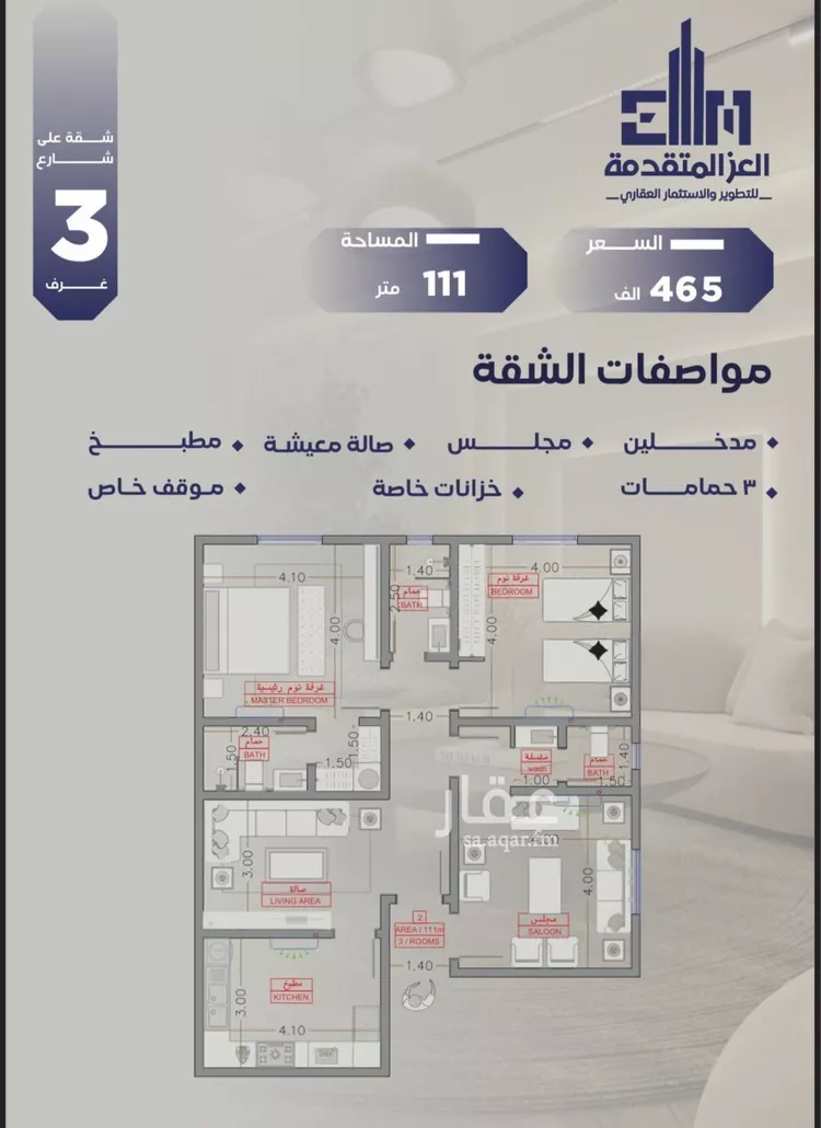 شقة للبيع في شارع مواكب النصر, حي السلامة, مدينة جدة, منطقة مكة المكرمة صورة 5