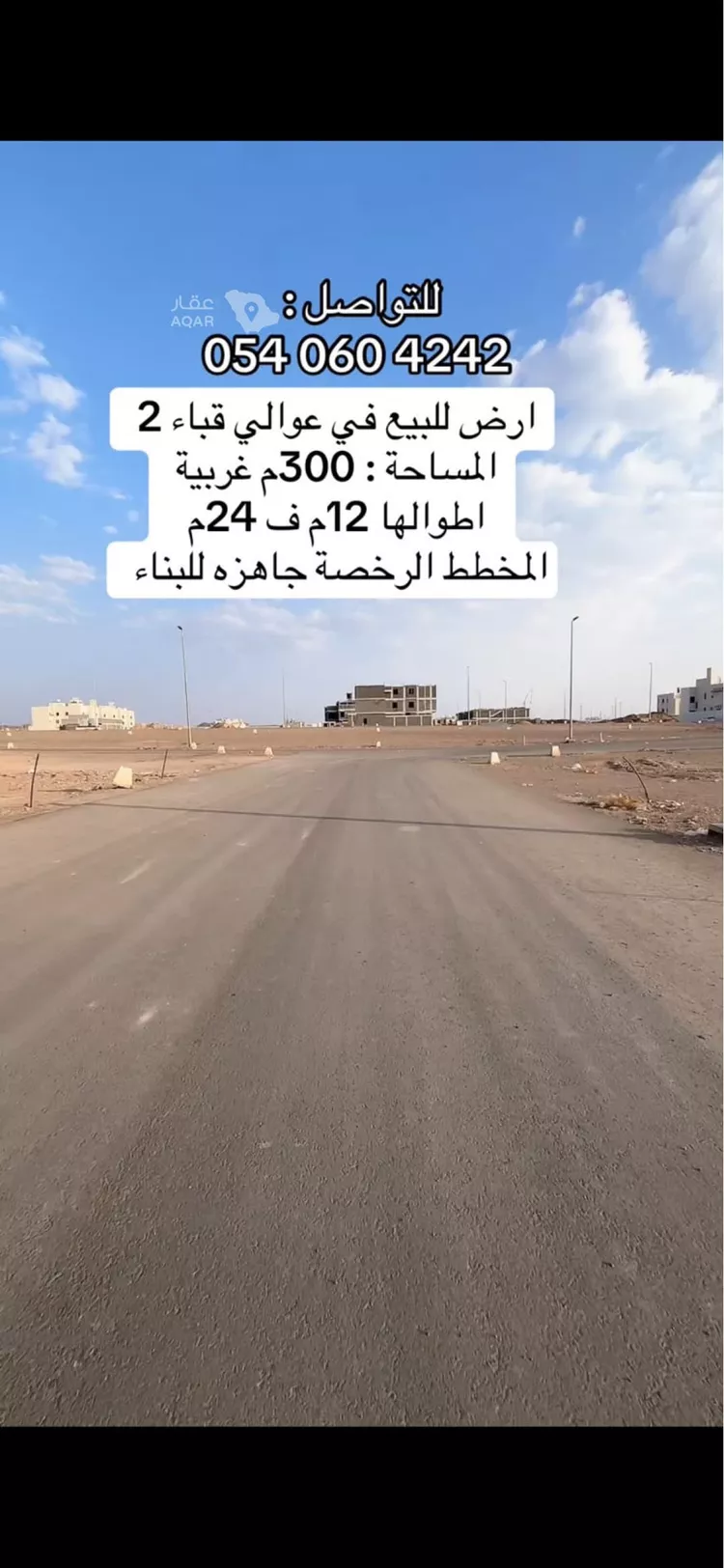 أرض للبيع في حي نبلاء, مدينة المدينة المنورة, منطقة المدينة المنورة