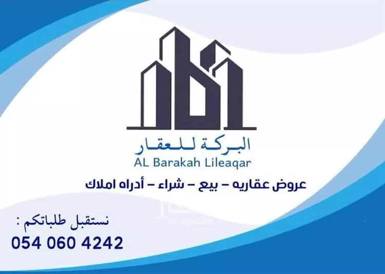 Land for Sale in Medina Nubala