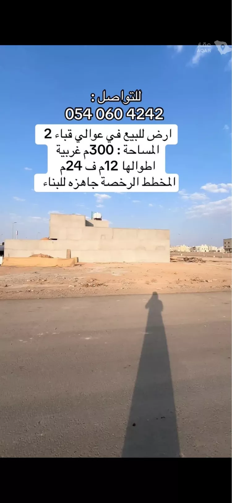 أرض للبيع في حي نبلاء, مدينة المدينة المنورة, منطقة المدينة المنورة 2