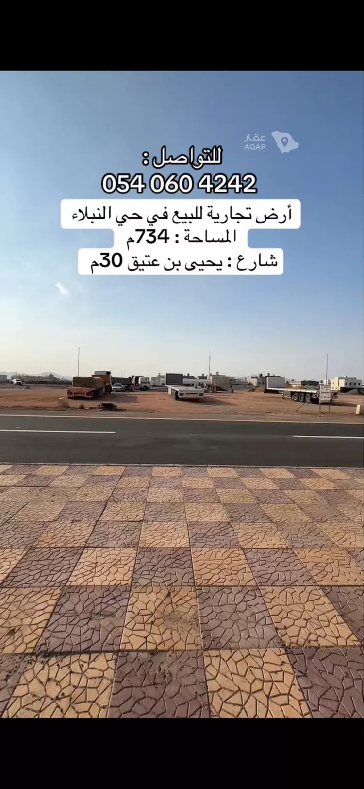 أرض للبيع في شارع يحيى بن عتيق, حي نبلاء, مدينة المدينة المنورة, منطقة المدينة المنورة صورة 3