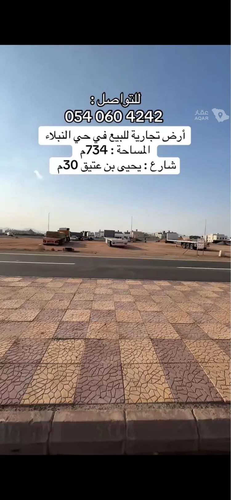 أرض للبيع في شارع يحيى بن عتيق, حي نبلاء, مدينة المدينة المنورة, منطقة المدينة المنورة صورة 2