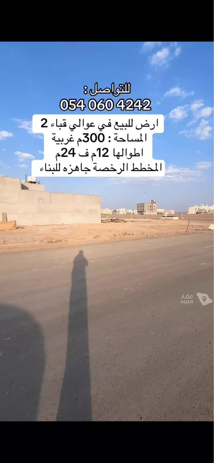 أرض للبيع في حي نبلاء, مدينة المدينة المنورة, منطقة المدينة المنورة 3