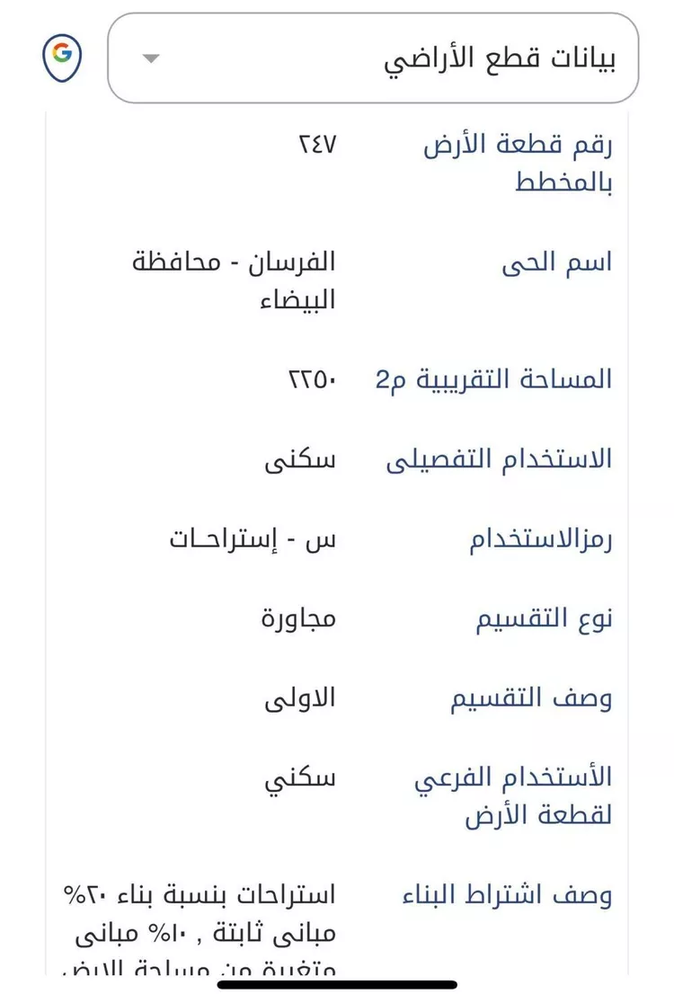 أرض للبيع في حي الفرسان, مدينة الدمام, المنطقة الشرقية صورة 3