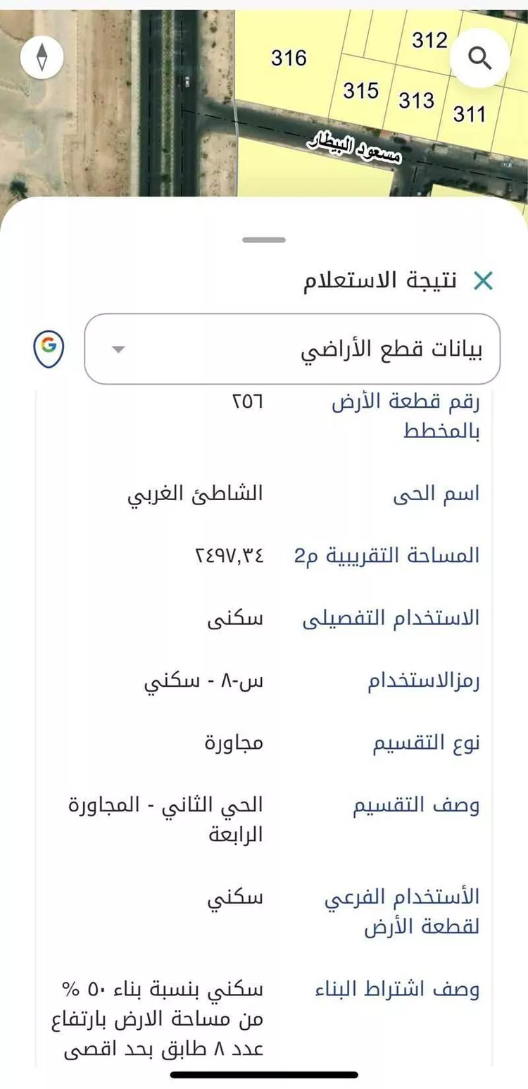 أرض للبيع في شارع المحار, حي الشاطئ الغربي, مدينة الدمام, المنطقة الشرقية صورة 2