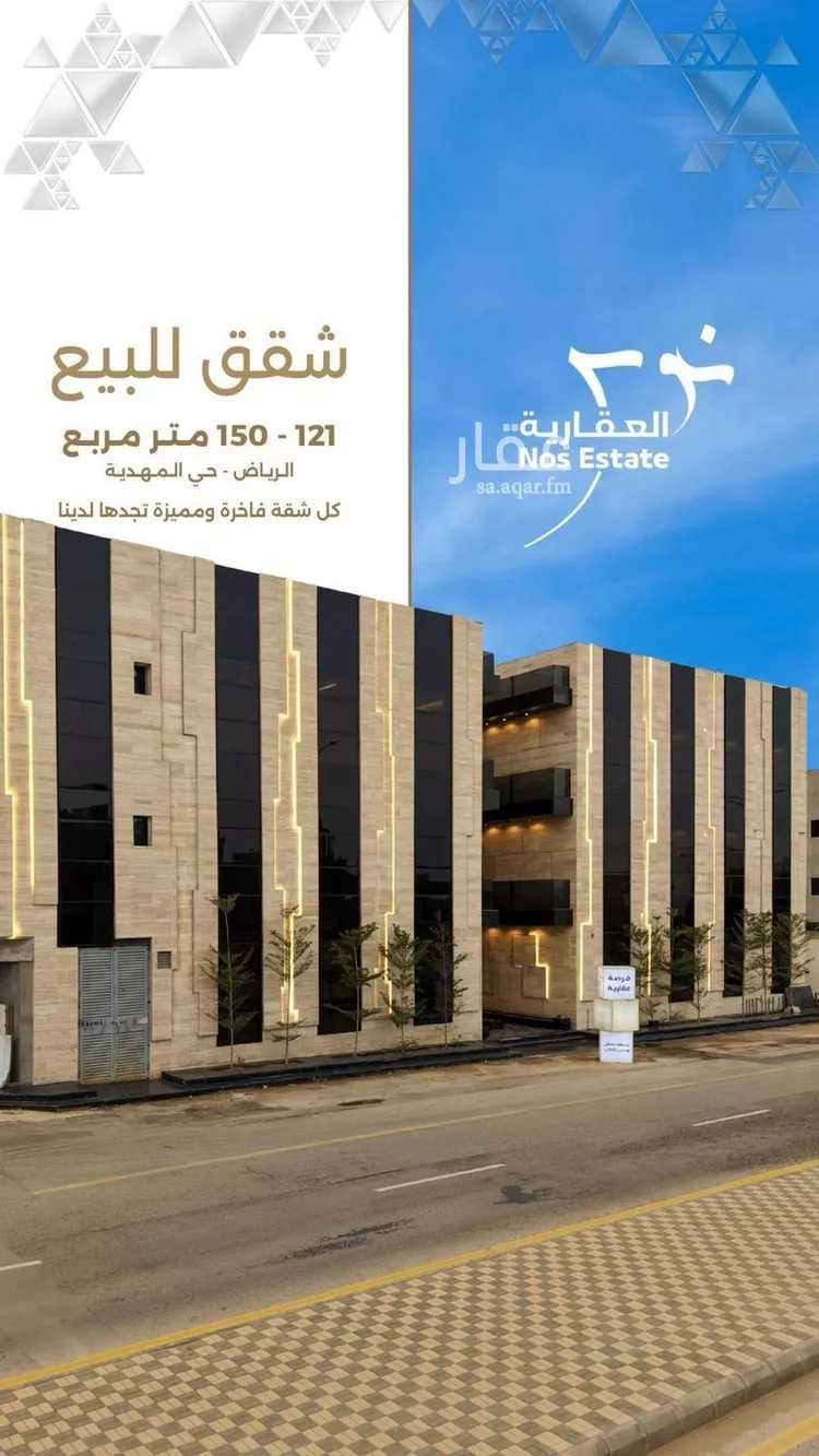 Apartment for Sale in Riyadh Al Mahdiyah