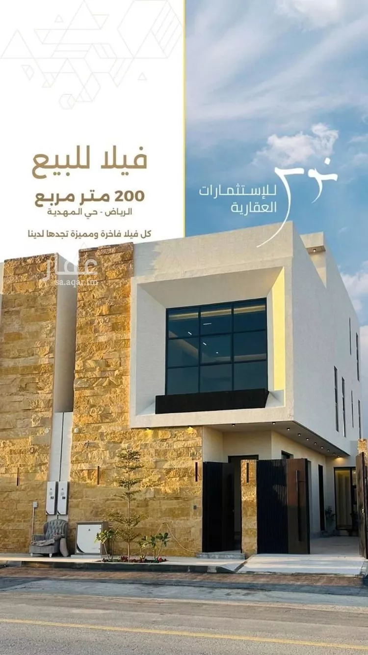 Villa for Sale in Riyadh Al Mahdiyah