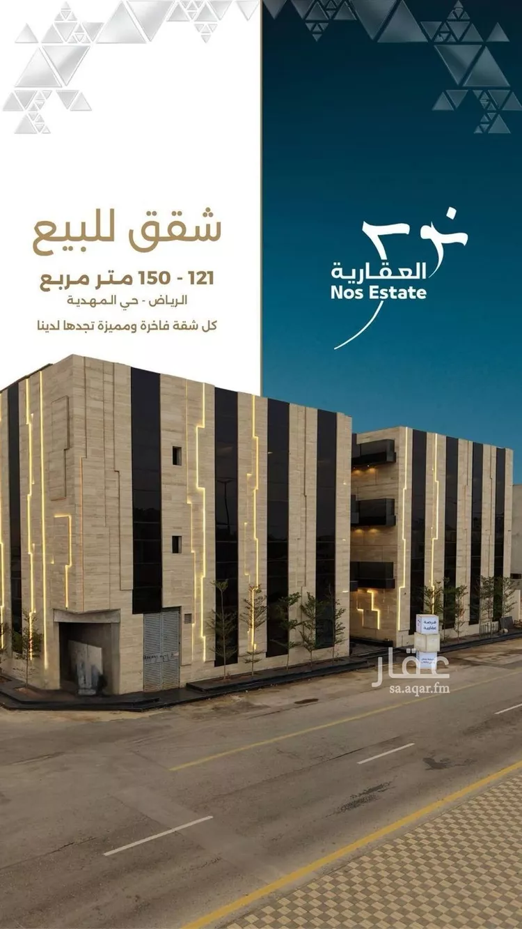 Apartment for Sale in Riyadh Al Mahdiyah