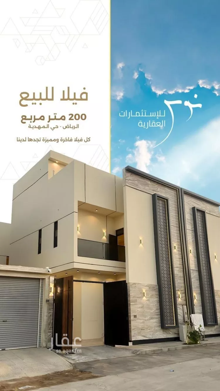 Villa for Sale in Riyadh Al Mahdiyah