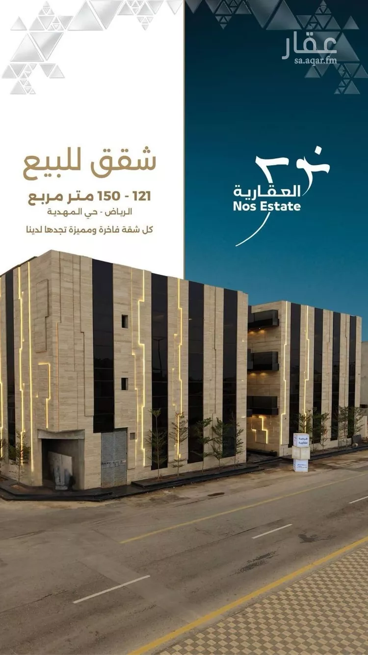 Apartment for Sale in Riyadh Al Mahdiyah