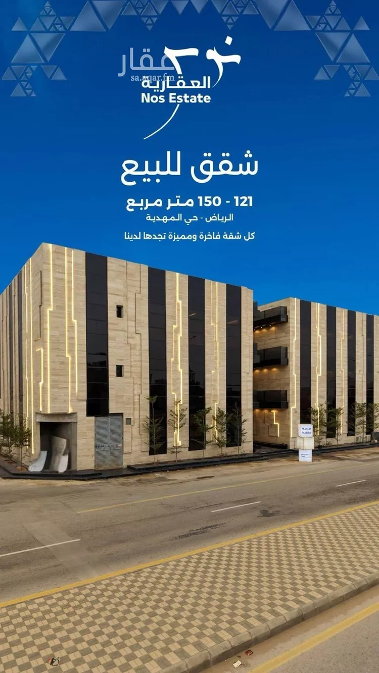 Apartment for Sale in Riyadh Al Mahdiyah