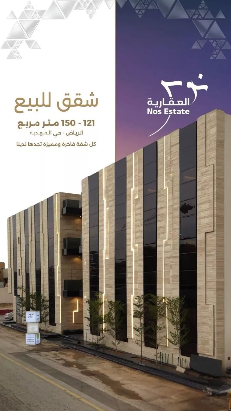 Apartment for Sale in Riyadh Al Mahdiyah
