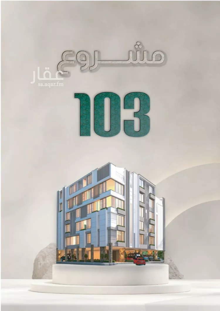 شقة للبيع في شارع عبدالرحمن الحلواني, حي الروضة, مدينة جدة, منطقة مكة المكرمة