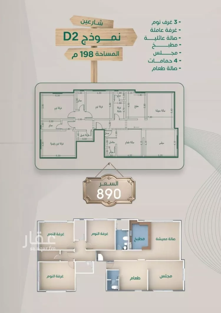 شقة للبيع في شارع عبدالرحمن الحلواني, حي الروضة, مدينة جدة, منطقة مكة المكرمة