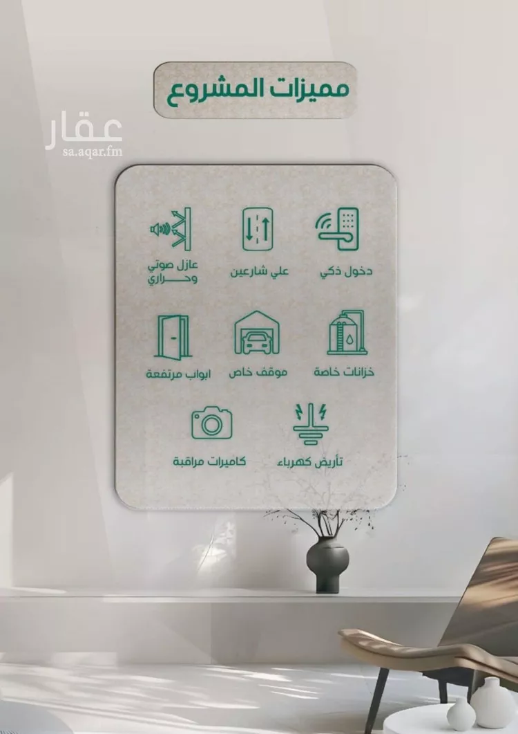 شقة للبيع في شارع ابراهيم مرزوق, حي الروضة, مدينة جدة, منطقة مكة المكرمة صورة 2
